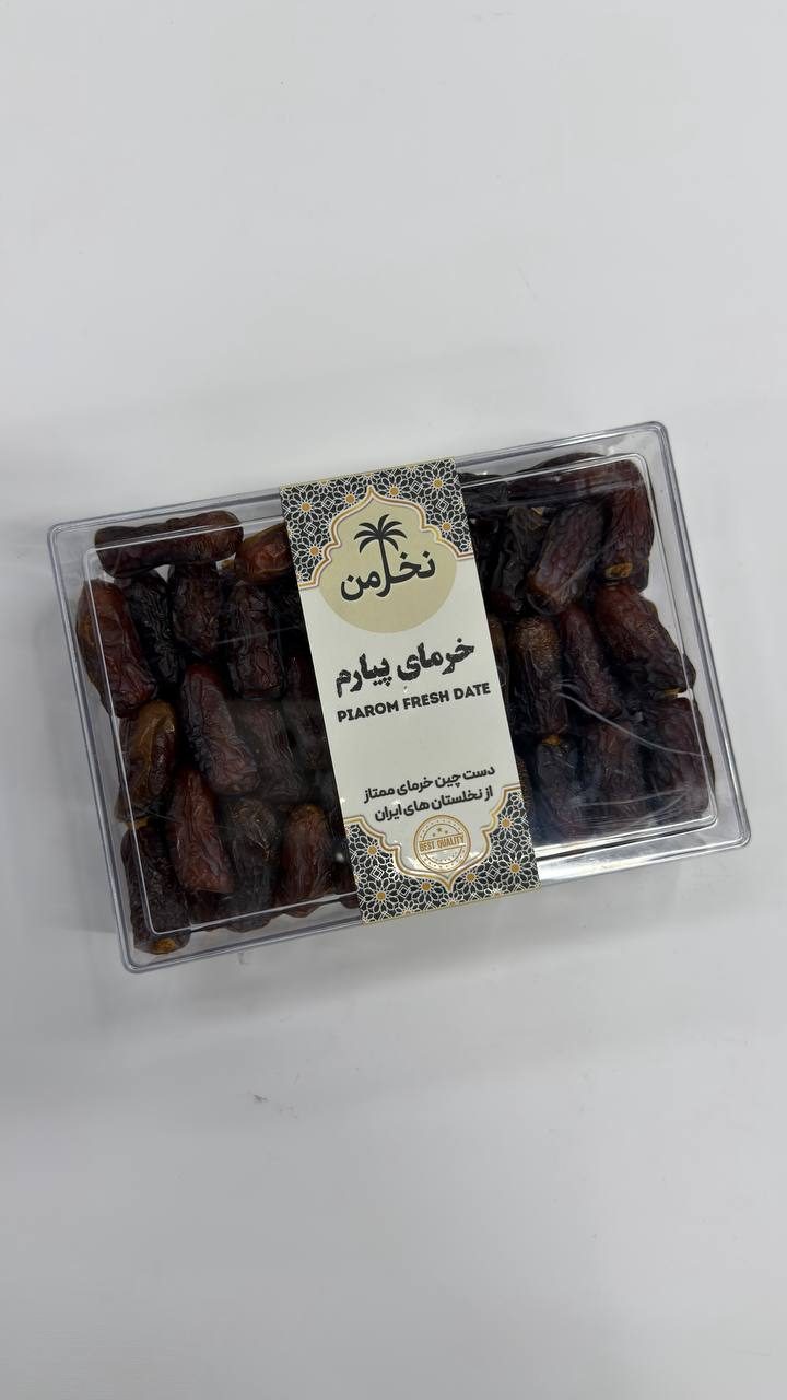 خرمای پیارم