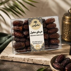 خرمای مجول ۷۰۰ گرمی